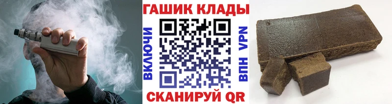 Гашиш хэш Кукмор