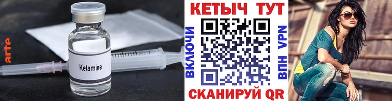 купить закладку  Кукмор  Кетамин ketamine 