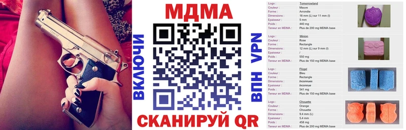 МДМА кристаллы  Кукмор 