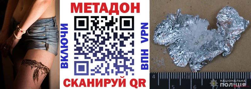 МЕТАДОН мёд  Кукмор 