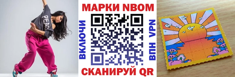 Наркотические марки 1500мкг  Кукмор 